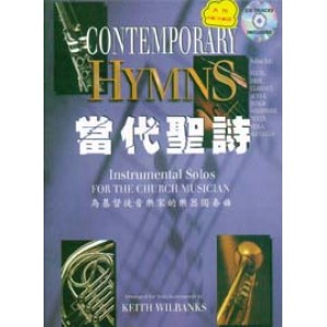 IM-00600A	當代聖詩-木管樂器/絃樂器 Contemporary Hymn